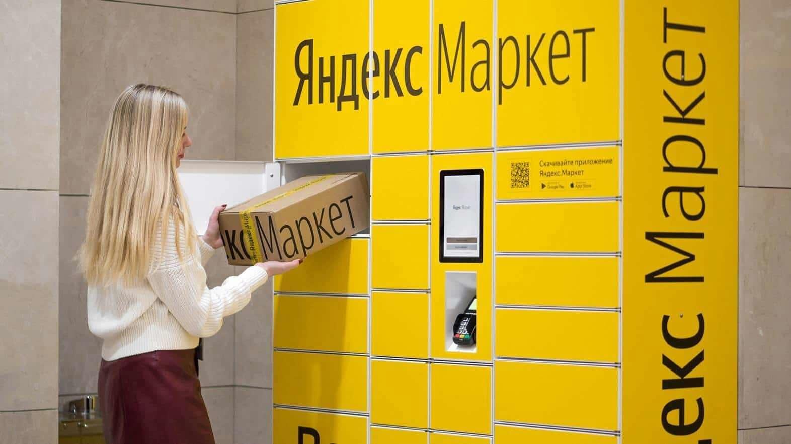 Специалисты Яндекс.Маркет разработали новую функцию с дополненной реальностью