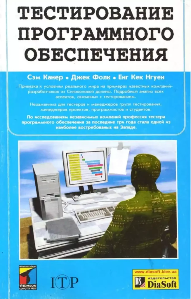 Задачи IT-консультанта