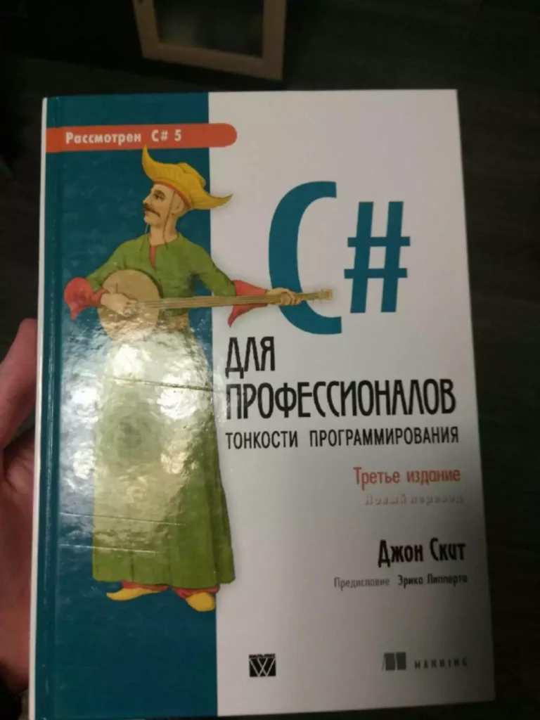10 лучших книг для C# разработчиков